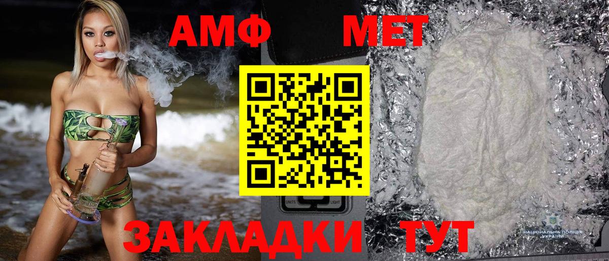 Amphetamine  Амфетамин 97%  Вход с VPN  Долгопрудный 