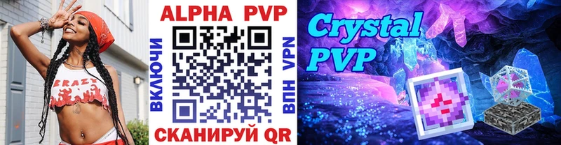 Альфа ПВП кристаллы Долгопрудный