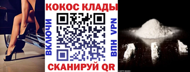 Cocaine Перу  Долгопрудный 
