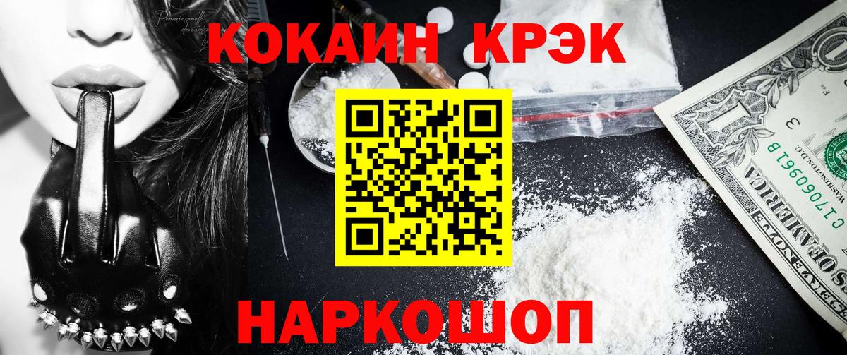 Cocaine Перу  Вход с VPN  Долгопрудный  Кокаин Columbia 