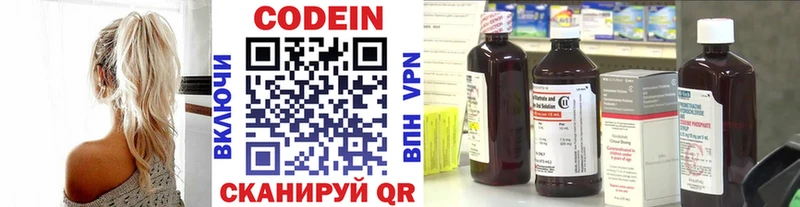 дарк нет как зайти  магазин продажи   Долгопрудный  Codein напиток Lean (лин) 
