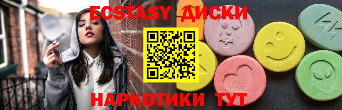 Ecstasy MDMA  ЭКСТАЗИ диски  Долгопрудный  ссылка на мегу ТОР  Вход с VPN 