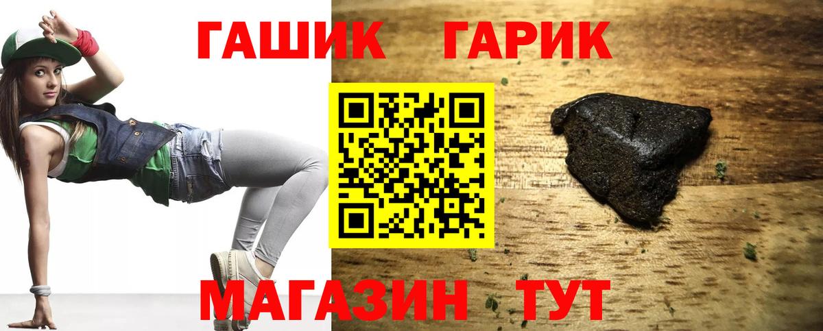 ГАШ VHQ Долгопрудный