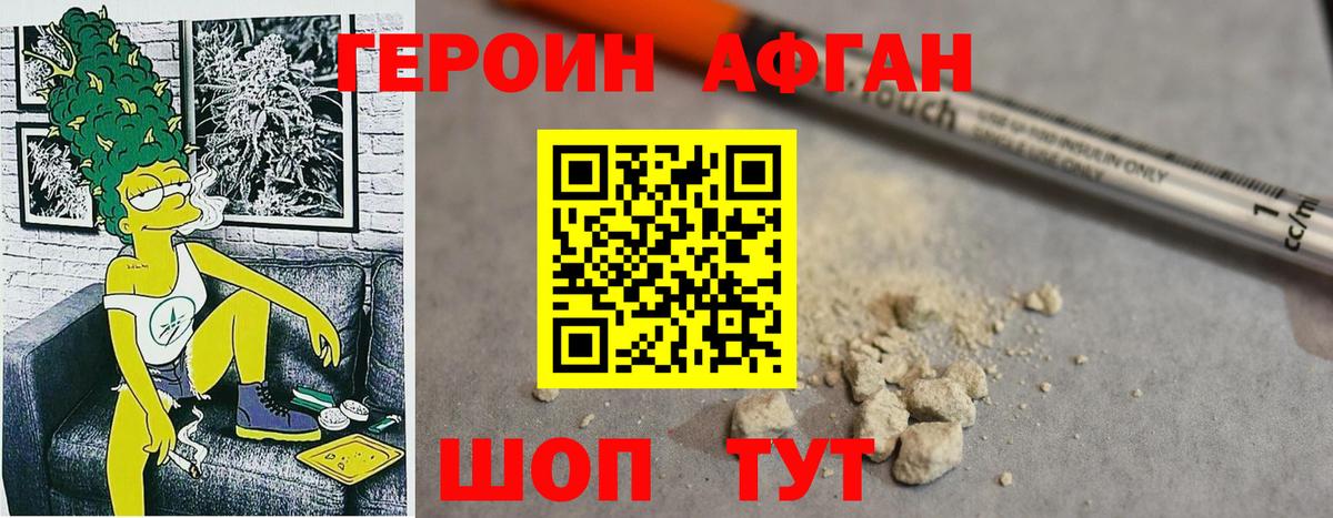 Долгопрудный  ГЕРОИН  Вход с VPN  ГЕРОИН хмурый 