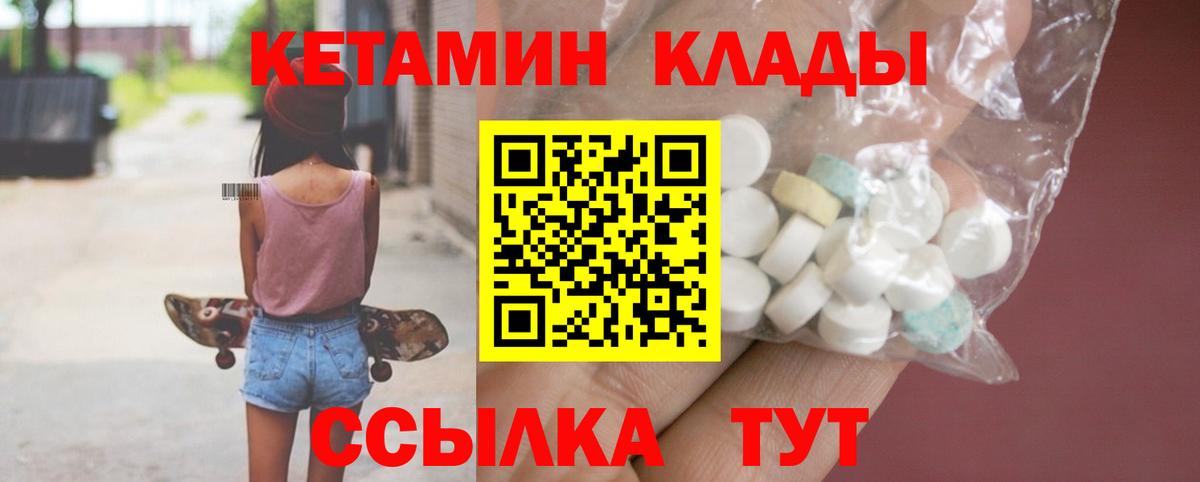 Кетамин VHQ Долгопрудный