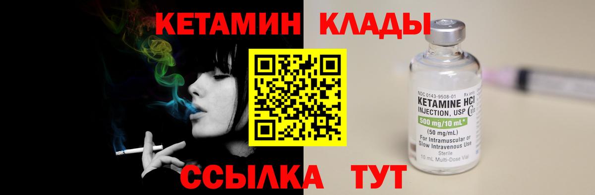 КЕТАМИН ketamine  Вход с VPN  Долгопрудный 