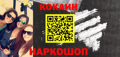 кокаин премиум Лесосибирск