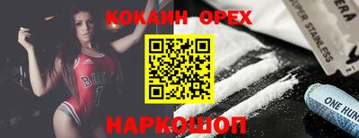 кокаин премиум Лесосибирск