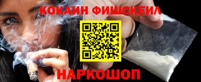 кокаин Ливны