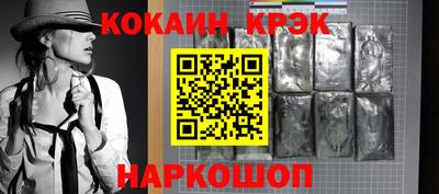 кокаин Ливны