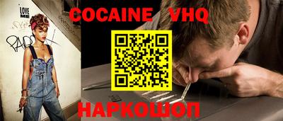 кокаин Ливны