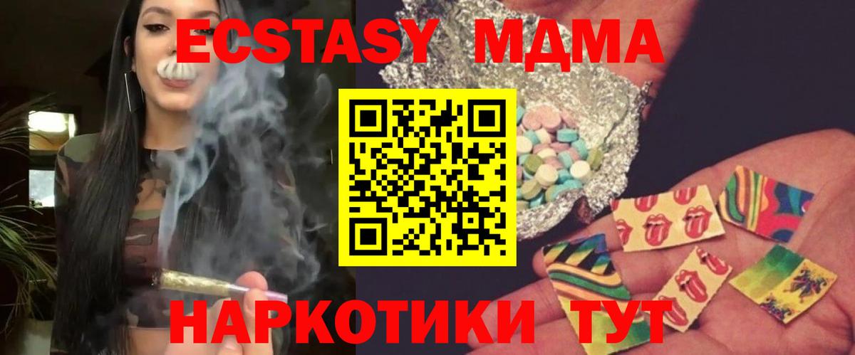 MDMA  МДМА Molly  МДМА кристаллы  Вход с VPN  Долгопрудный 