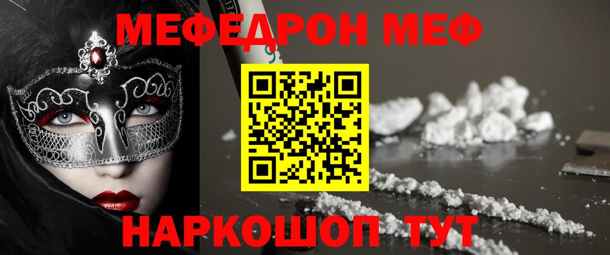 Меф VHQ  Меф мука  Мефедрон  Долгопрудный  Вход с VPN 