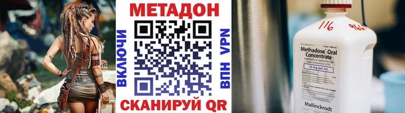 Метадон мёд  Долгопрудный 