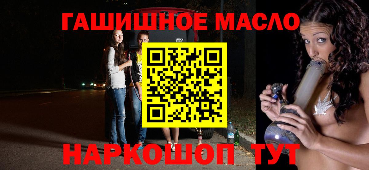 Долгопрудный  Дистиллят ТГК гашишное масло  Дистиллят ТГК гашишное масло  Вход с VPN 