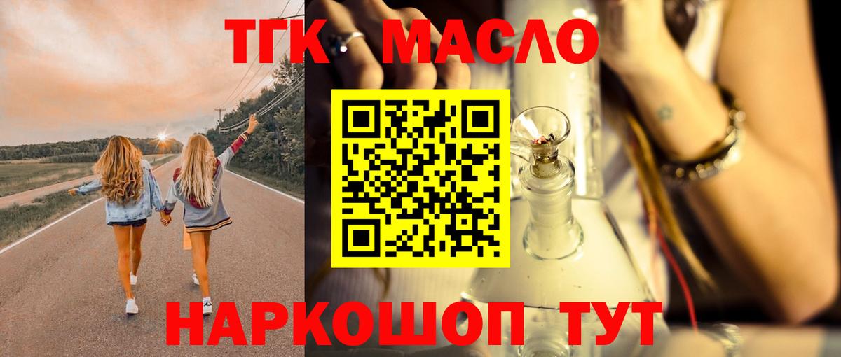 ТГК концентрат Долгопрудный