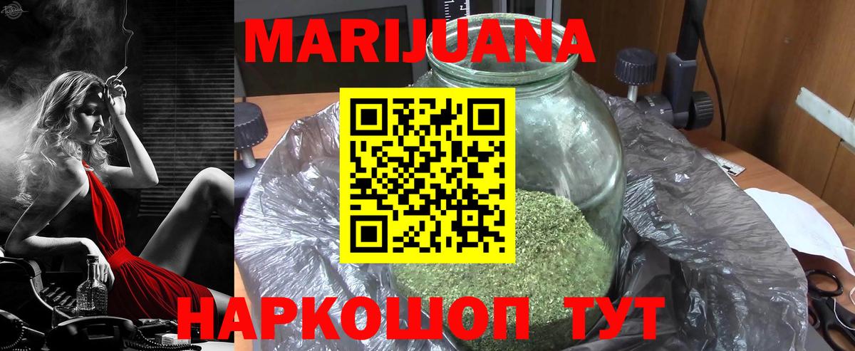МАРИХУАНА OG Kush Долгопрудный
